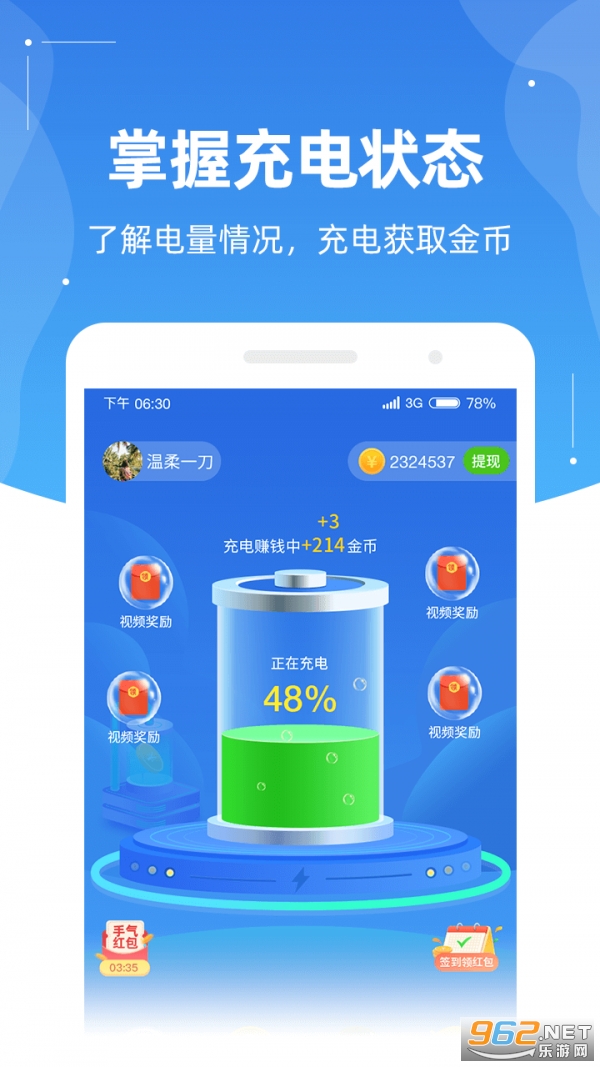 �����׬Ǯ�����v2.5.0 �����ֽ�ͼ3