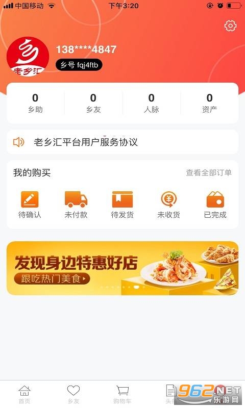 �����appv1.0.11 ���ز���ͼ0