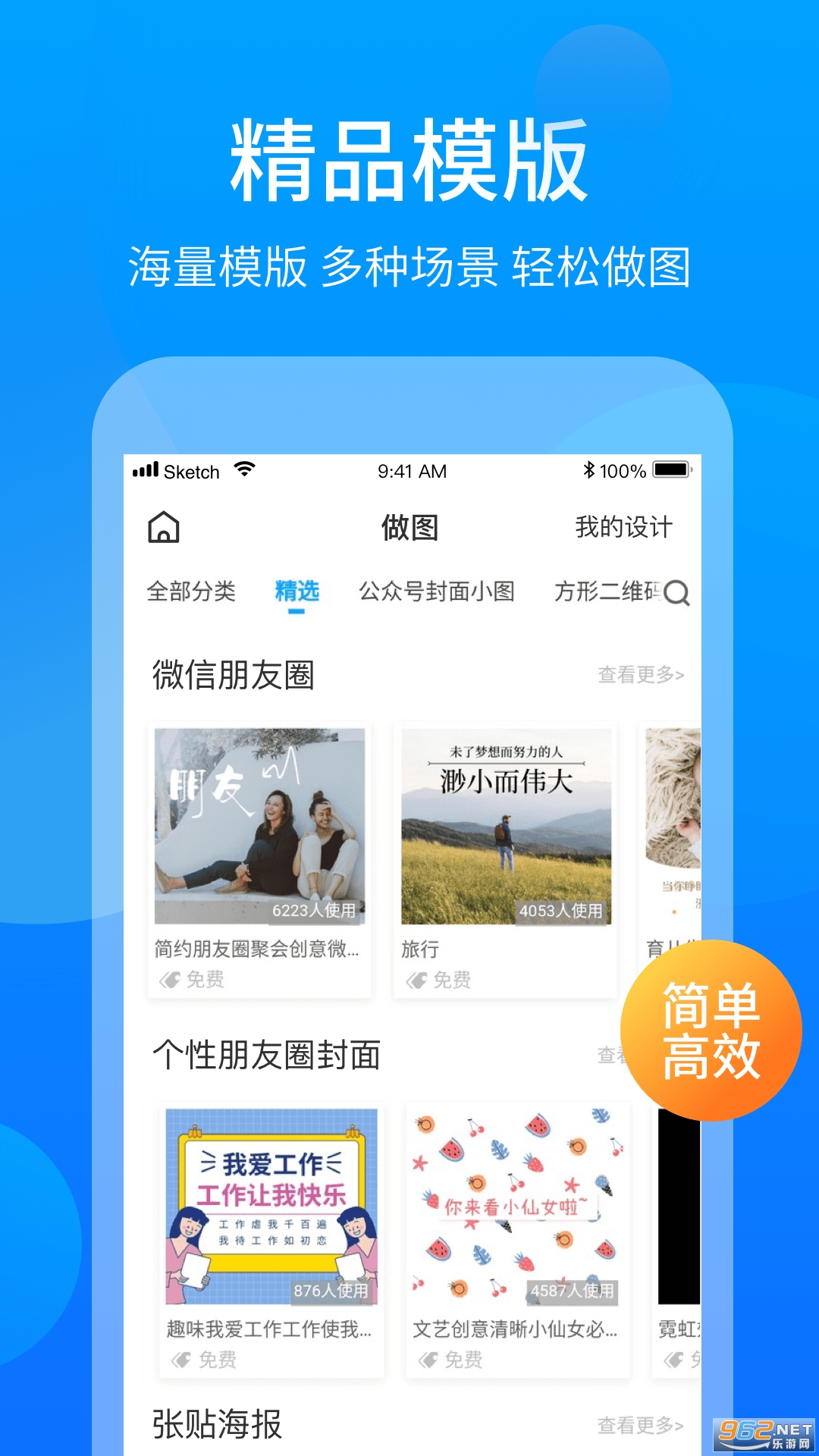 ��ţţappv2.0.1 ��׿���ͼ1