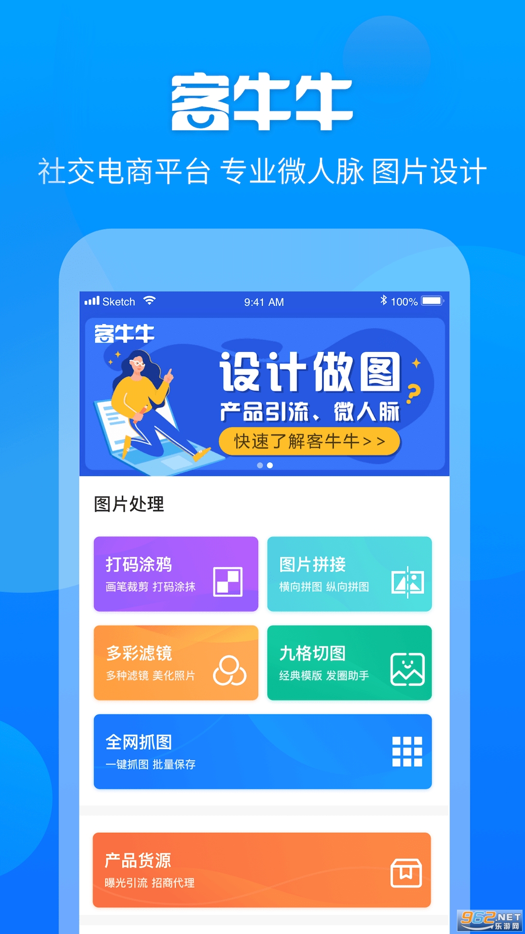 ��ţţappv2.0.1 ��׿���ͼ2