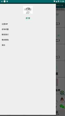 �żܼ������̳�appv3.1 �ٷ����ͼ0