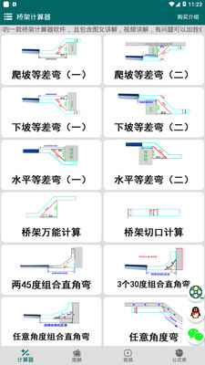 �żܼ������̳�appv3.1 �ٷ����ͼ3