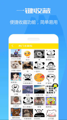 ���߶�ͼ�����appv1.0.1 ��׿���ͼ2