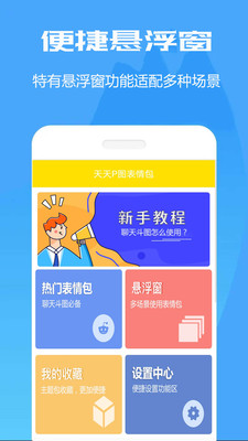 ���߶�ͼ�����appv1.0.1 ��׿���ͼ3