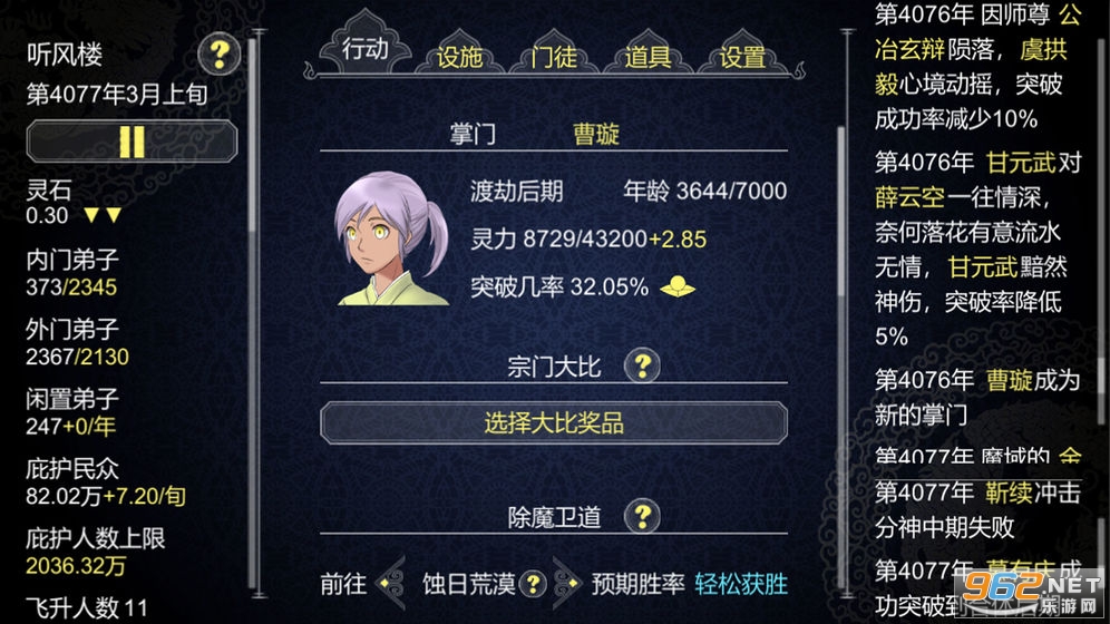 ����ν���һ������������Ϸ��ͼ5