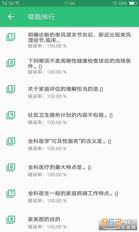 ȫ��ҽѧ�м����appv1.1.6 ˢ��������ͼ0