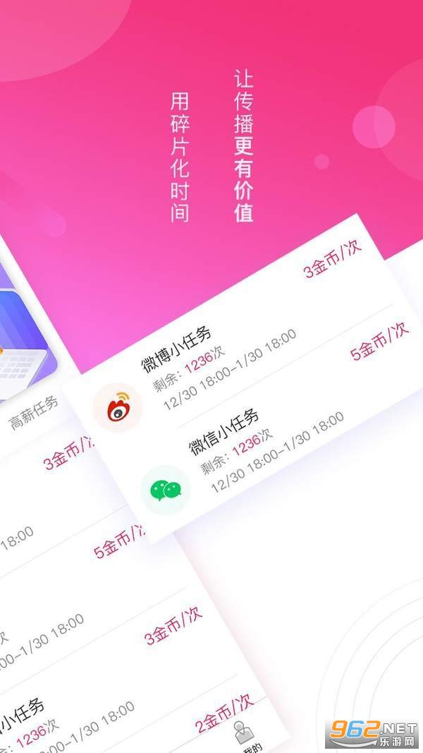 通明小v兼职赚钱软件截图1