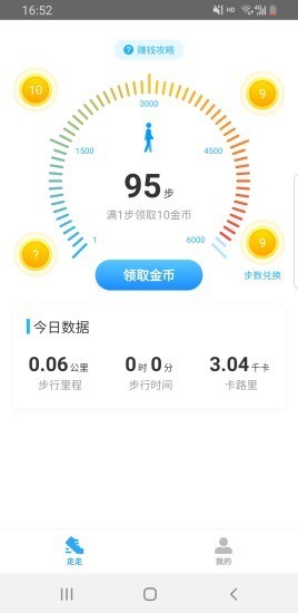 Ȥ���appv1.0.00 �����ֽ�ͼ2