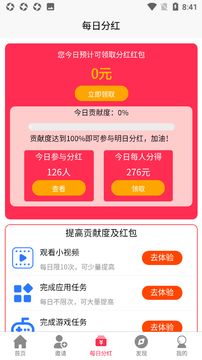 �ֶ�׬�ֺ��v1.1.0 �����ֽ�ͼ0