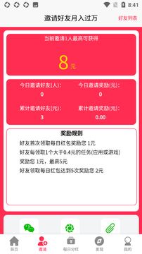 �ֶ�׬�ֺ��v1.1.0 �����ֽ�ͼ2
