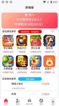 �ֶ�׬�ֺ��v1.1.0 �����ֽ�ͼ3