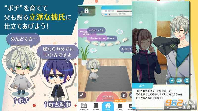 game-sim-lite-fiance(�Ҽ񵽸�δ���(��)��׿��)v1.0.1���°��ͼ1