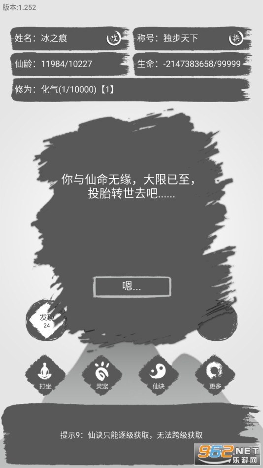 简仙最新版截图0