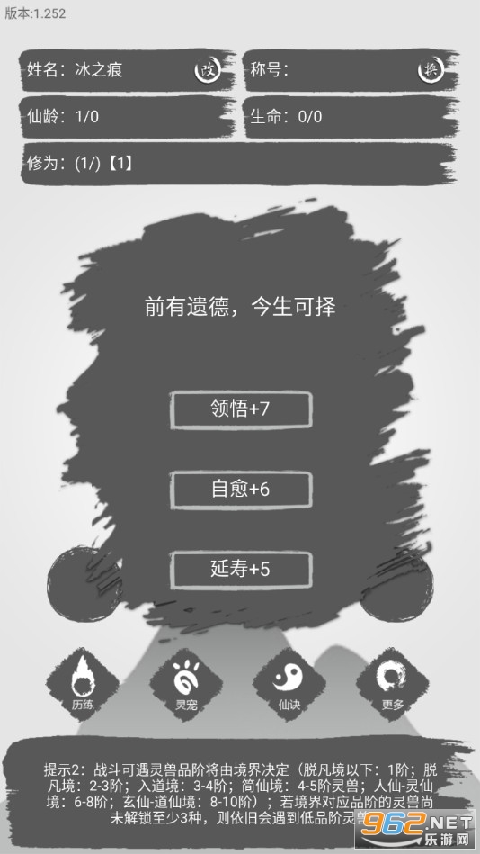 简仙最新版截图1