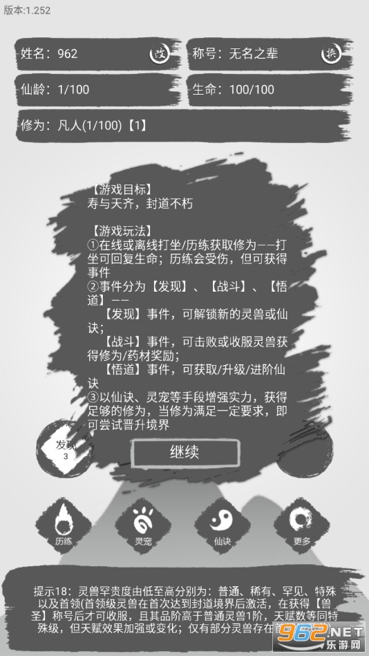 简仙最新版截图2