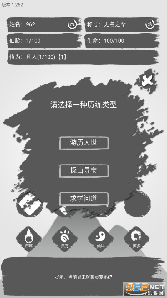 简仙最新版截图3
