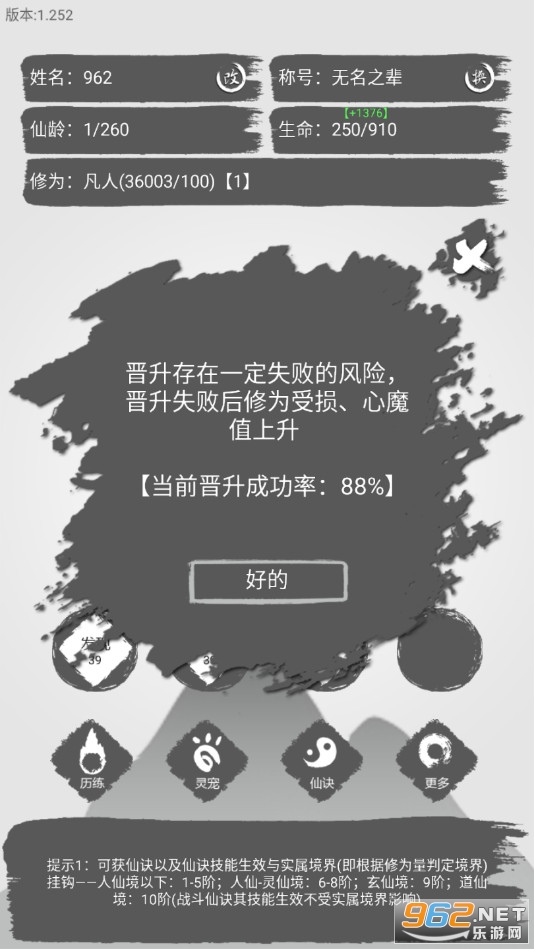 简仙最新版截图4