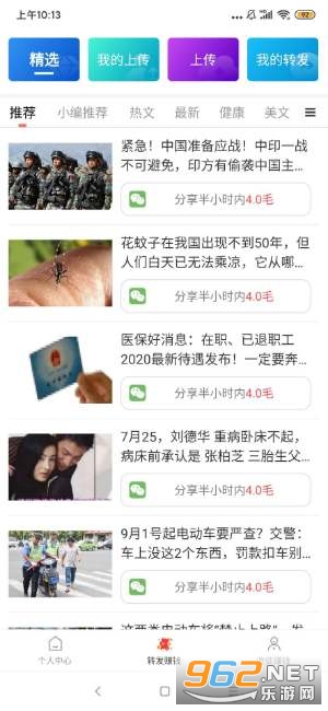 �Ʊ�(����׬Ǯƽ̨)v1.0.1������ͼ1