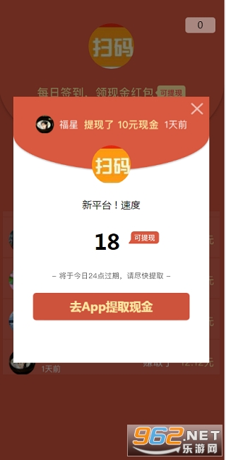 �Ʊ�(����׬Ǯƽ̨)v1.0.1������ͼ0
