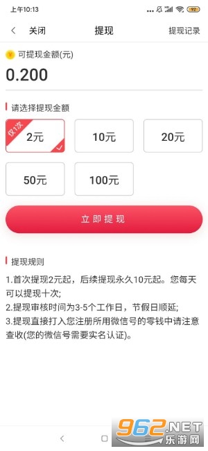 �Ʊ�(����׬Ǯƽ̨)v1.0.1������ͼ2