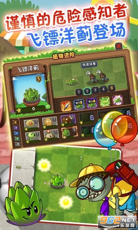 ֲ���ս��ʬ��׿����Ϸ���°�v2.5.1 �°��ͼ1