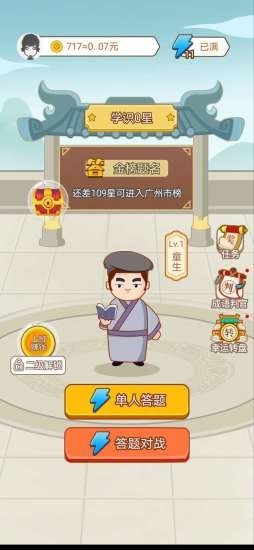 �������ٴ�������v1.0.0 ��׬Ǯ��ͼ3