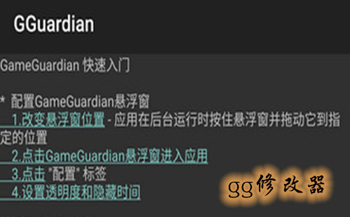 gg�޸����ٷ�������_gg�޸�����������_��root������