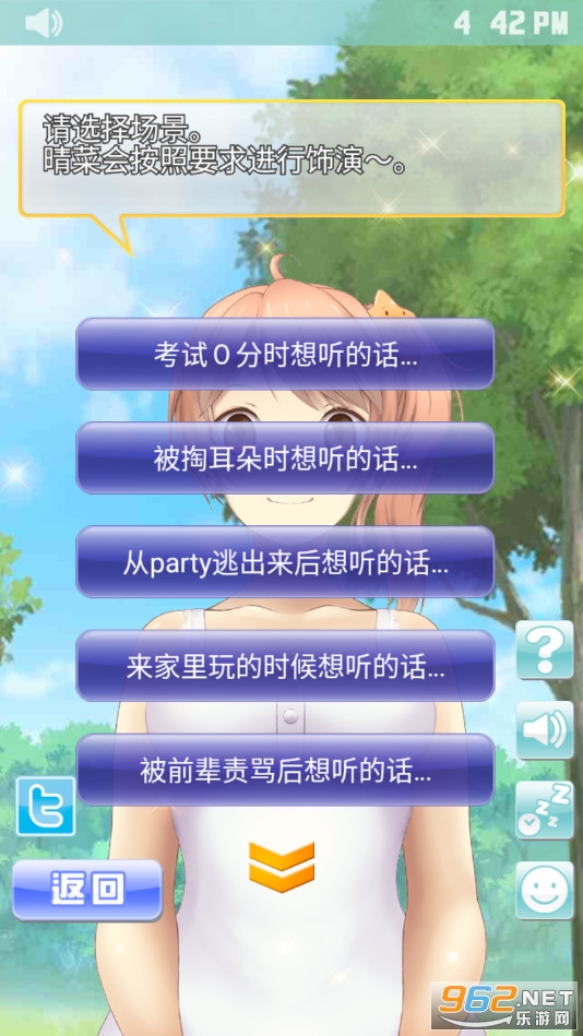 ������Ů ������ǰ5������Ϸʱ�䡫����ϥ�����İ�v1.3.4 ��˯������ͼ3
