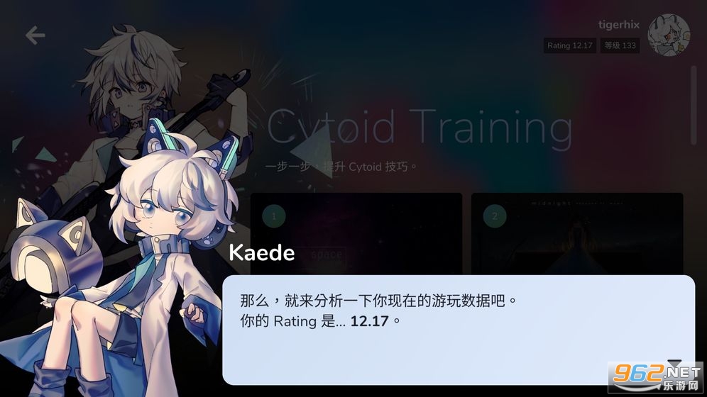 Cytoid���İ�v2.0.0��Ѱ��ͼ1
