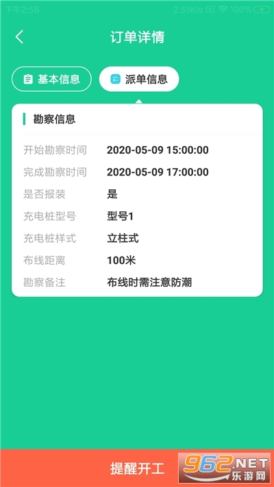 ����ɵ��ٷ���v1.00.00 ��׿���ͼ1