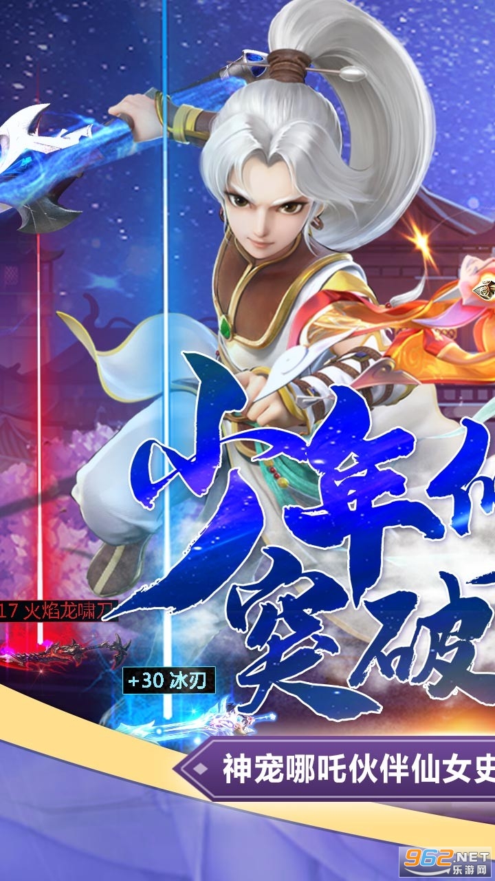 幻想封神ol光柱版截图0