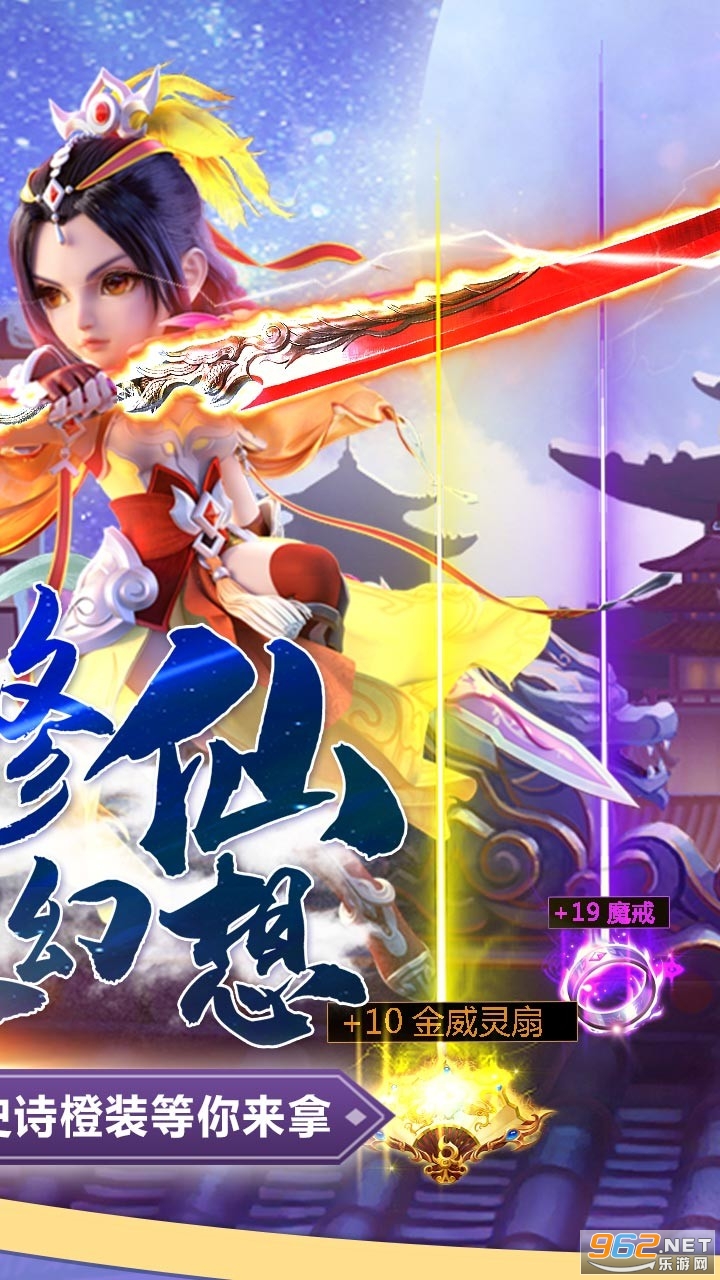 幻想封神ol光柱版截图1