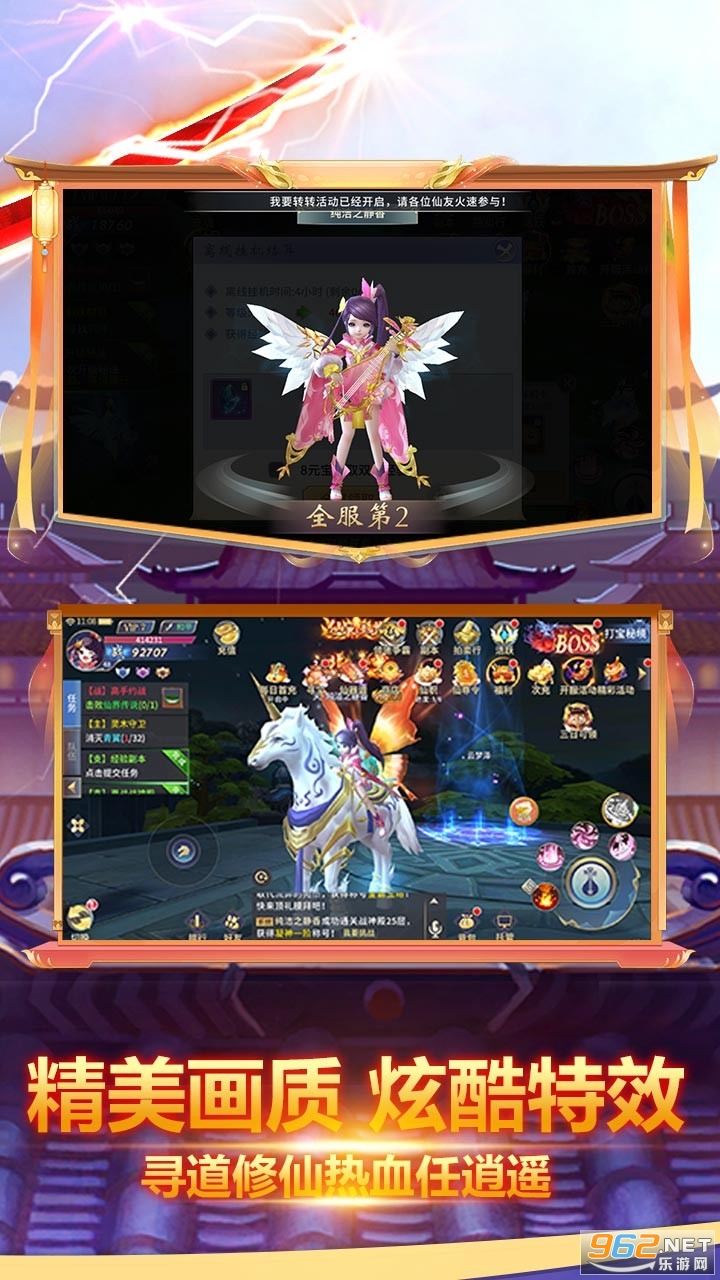幻想封神ol光柱版截图2
