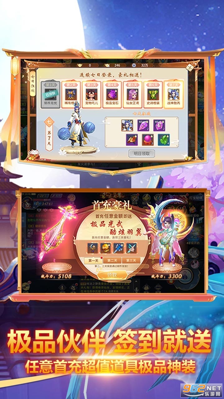 幻想封神ol光柱版截图3