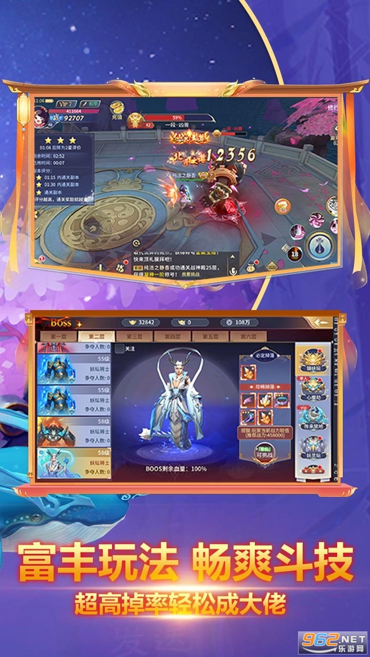 幻想封神ol光柱版截图4