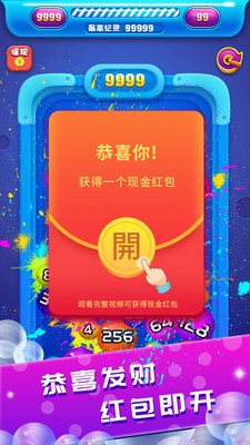 2048���������ֺ����v1.0.56 �����ֽ�ͼ0