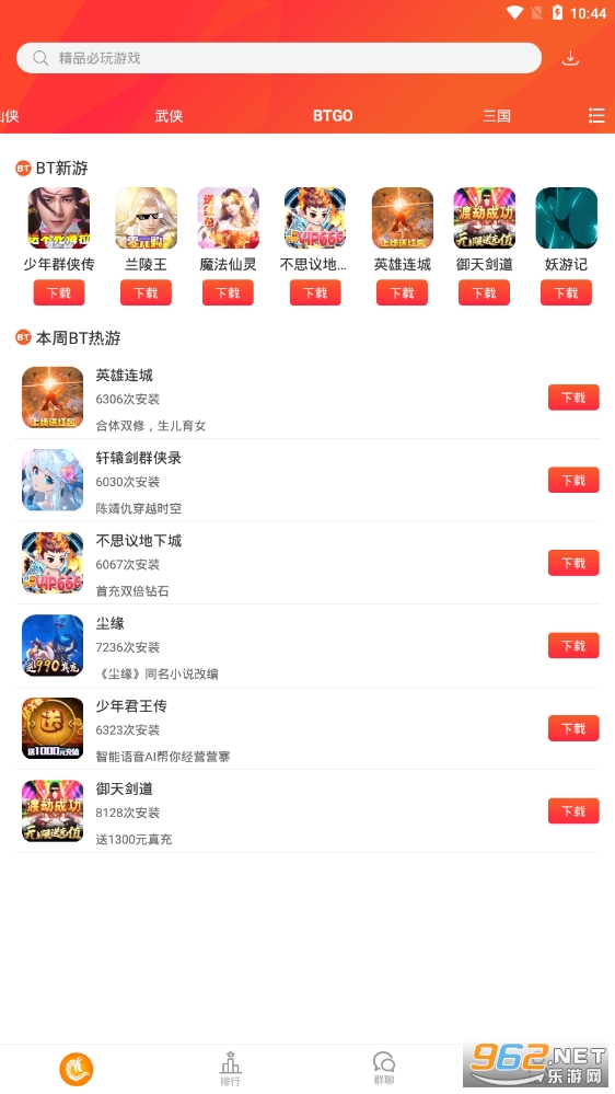 925手游盒子截图0