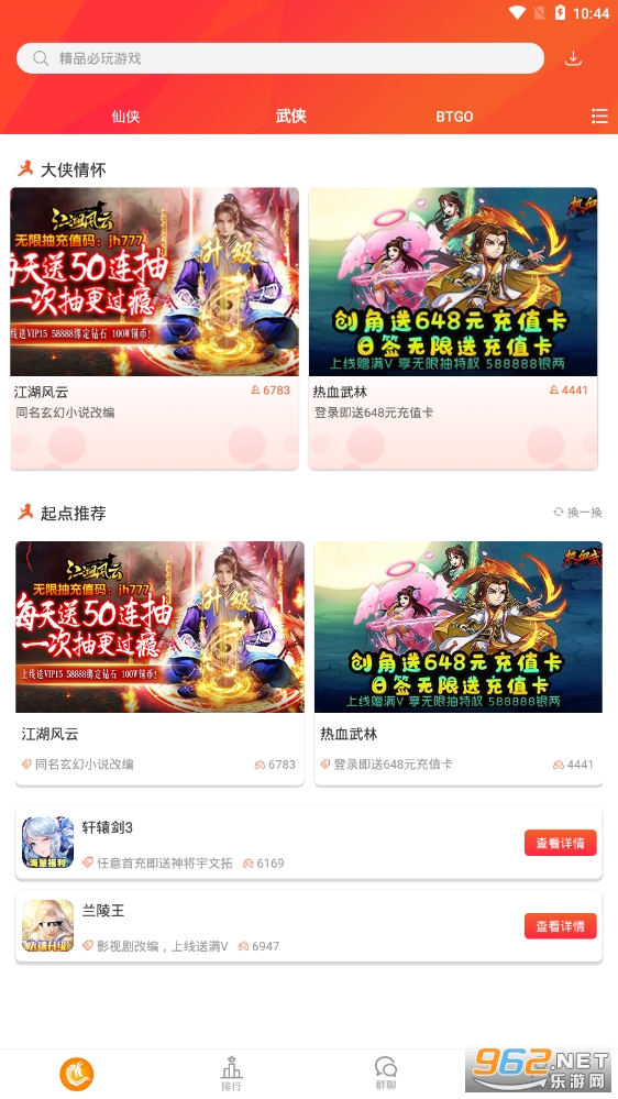 925手游盒子截图1