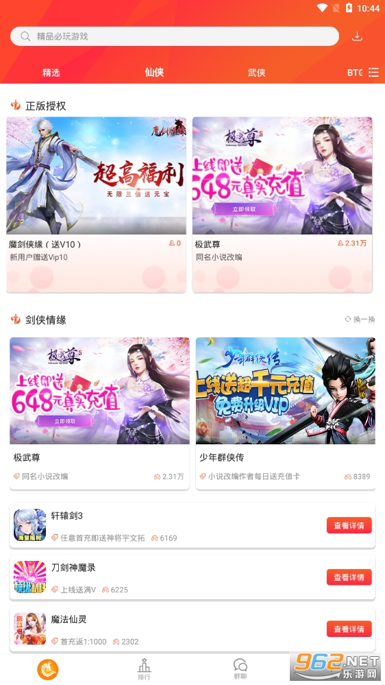 925手游盒子截图2
