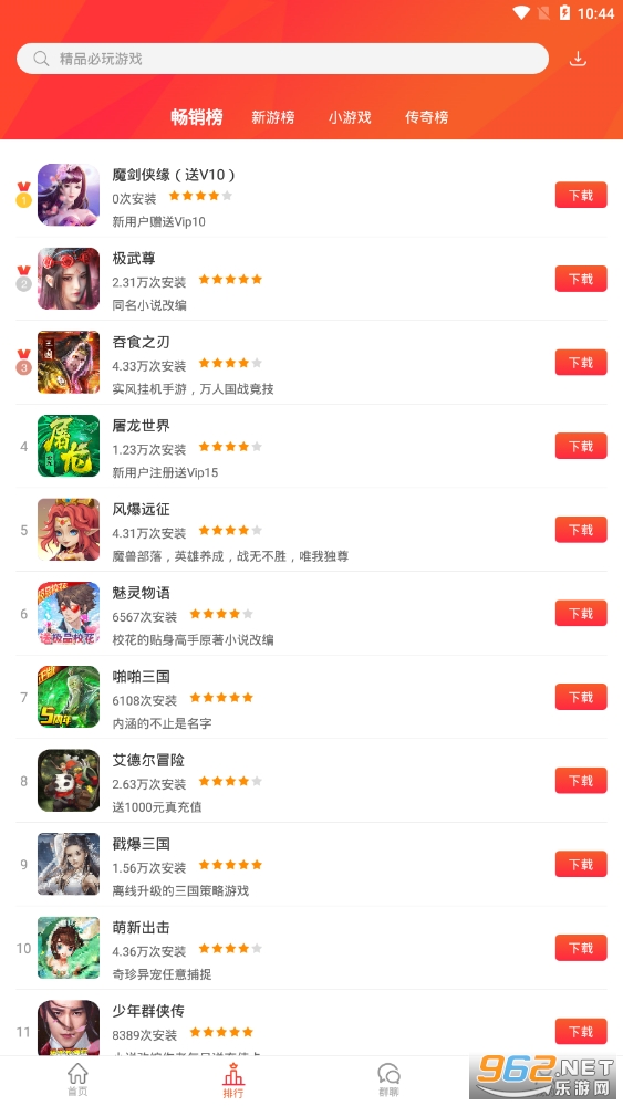 925手游盒子截图3