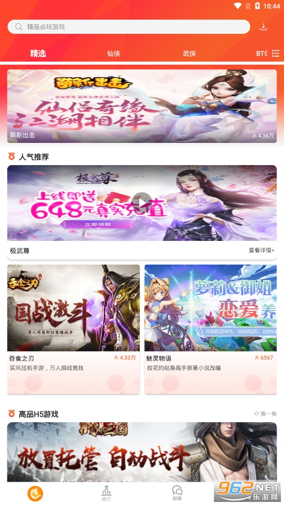 925手游盒子截图4