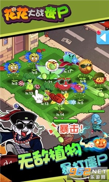 Merge Flowers(������ʬ��ս)v1.6 �ٷ����ͼ1