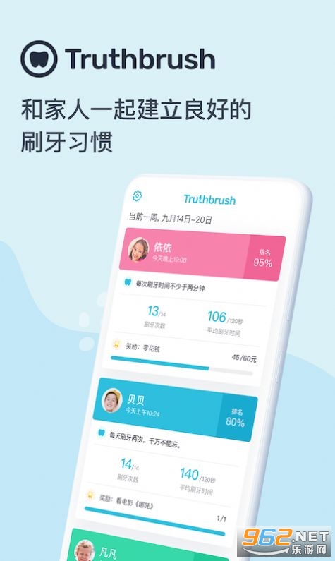 爱牙精灵课堂app截图0