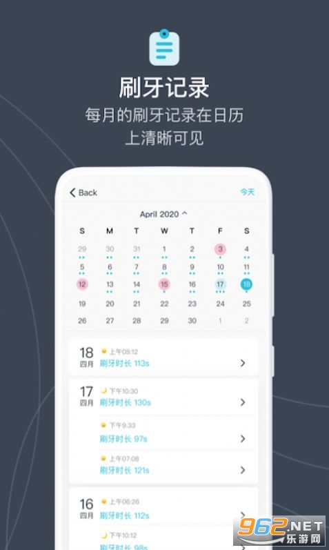 爱牙精灵课堂app截图2