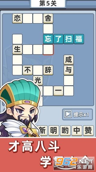 成语奇侠传红包版截图2