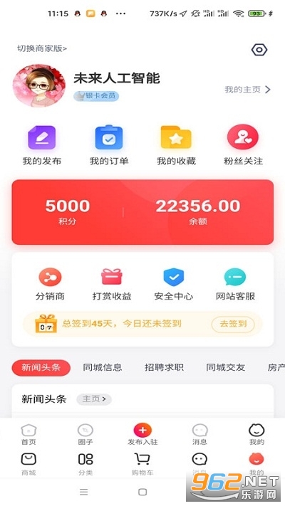 ɳ�齭ͬ��(�̳ǹ���)v4.3.3 ��׿���ͼ1