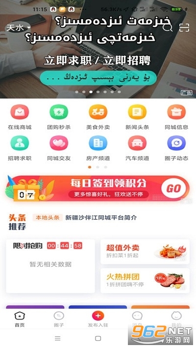 ɳ�齭ͬ��(�̳ǹ���)v4.3.3 ��׿���ͼ3