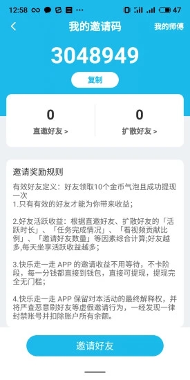 ������һ��appv1.0.6 �ֺ����ֽ�ͼ1