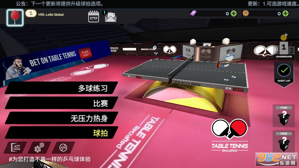 Table Tennis ReCrafted!(ƹ��������������Ϸ)��ͼ4