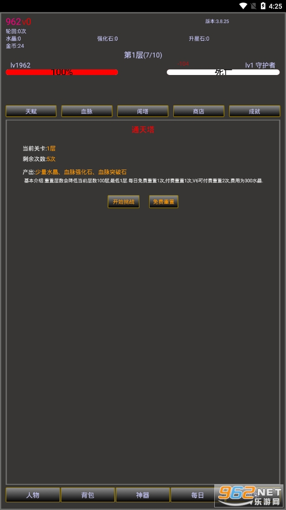 �޾�֮��2������Ϸ��׿���ͼ2